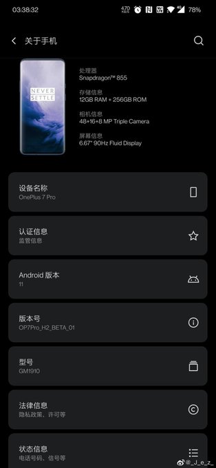 [Update] Android 11(Oxygen OS 11) open Beta 1 rollout for OnePlus 7 and 7T series begins