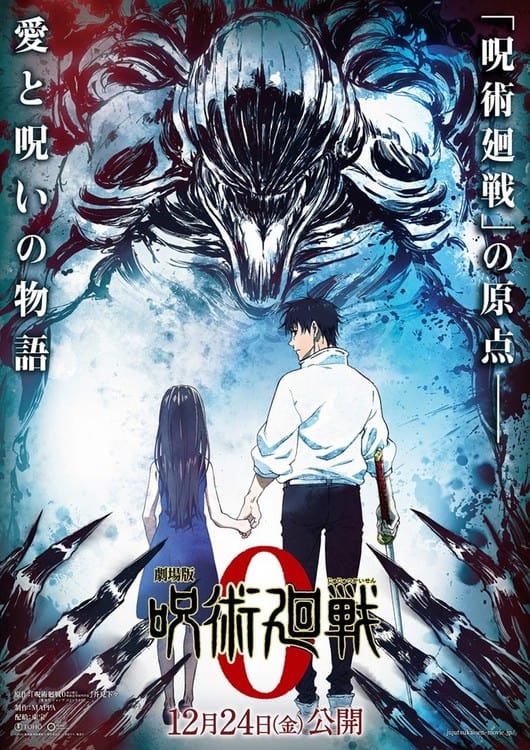 Jujutsu Kaisen Season 2 Ao No Sumika Lyrics - BiliBili