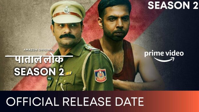 PAATAL LOK SEASON 2 Release