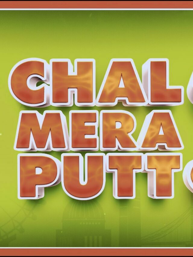 Is Chal Mera Putt 3 coming to Netflix?