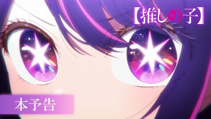 When and where does Oshi no Ko English Dub premiere? Here are all the details!