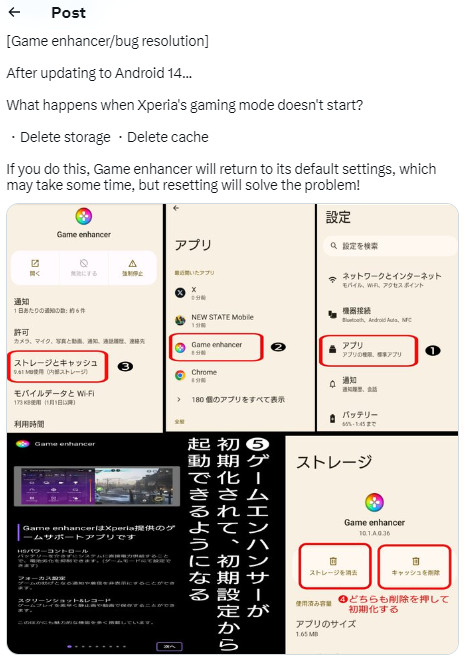 Xperia Game Enhancer crashes reported after Android 14 update